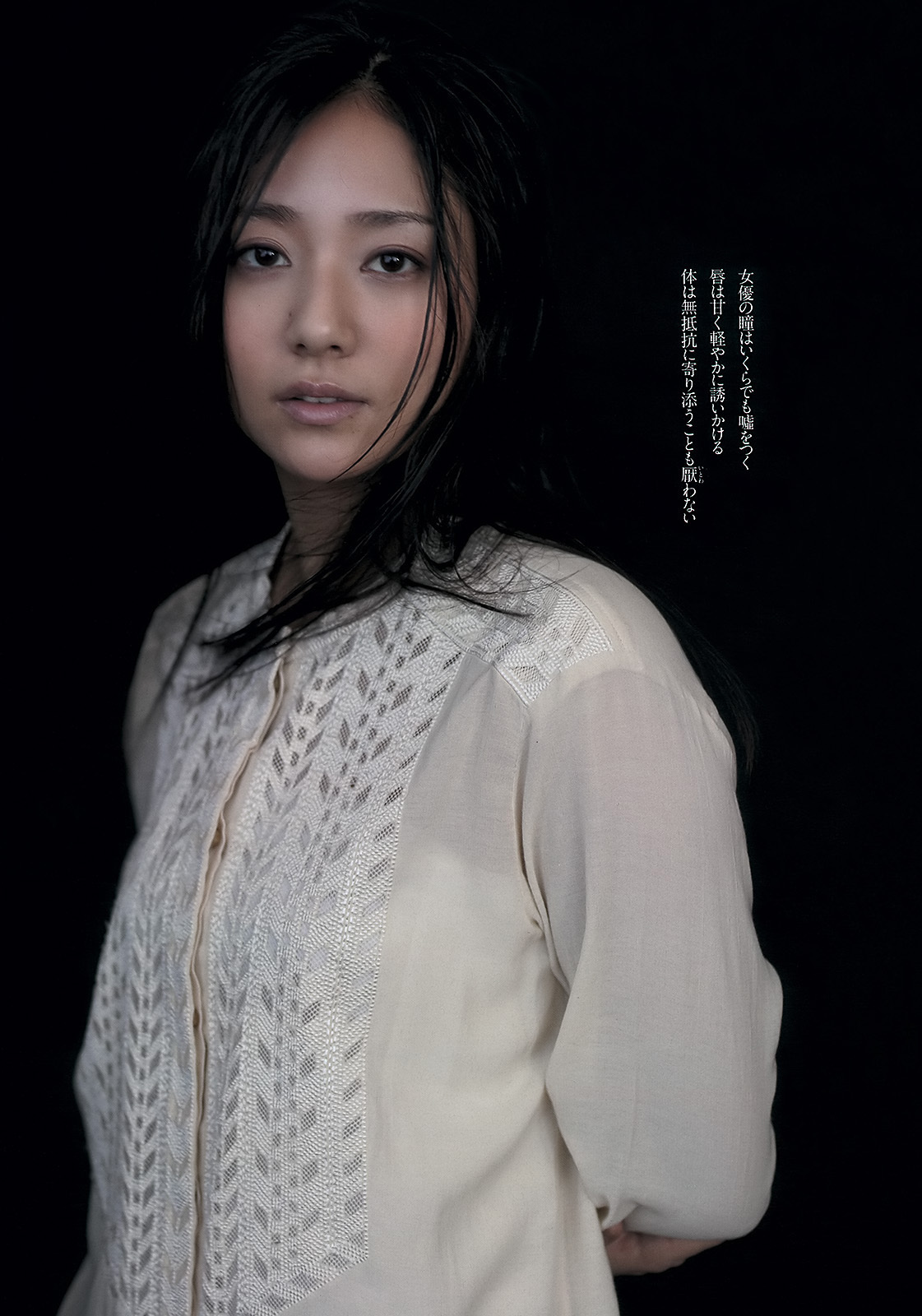 芹那 木村文乃 岩﨑名美 杉本有美 壇密 金田久美子 穂川果音　wpb